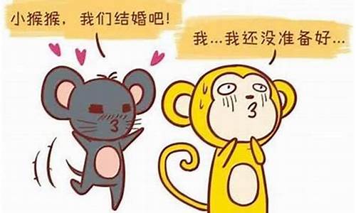 猴年跟鼠年合得来吗_生肖猴人与鼠年相配吗