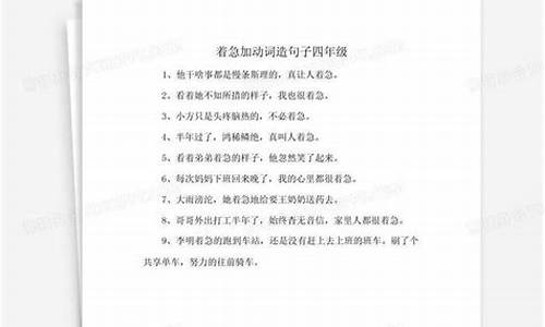 用刚正不阿造句子四年级简单点_用刚正不阿造句子四年级简单点怎