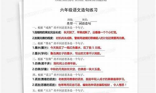 用前仆后继造句四年级下册_用前仆后继造句四年级下册语文