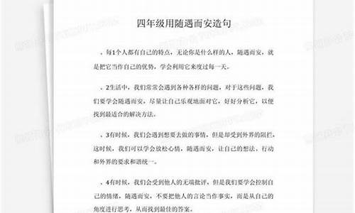 用前赴后继造句四年级_用前赴后继造句四年级上册