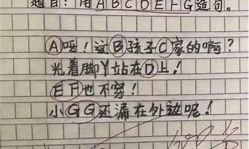 用哭笑不得造句20字-用哭笑不得造句