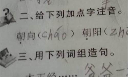 用引人注目造句2年级_用引人注目造句2年级上册