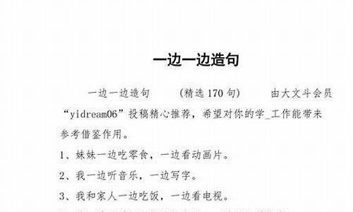 用得意忘形造句至少五十字_用得意忘形造句子50字