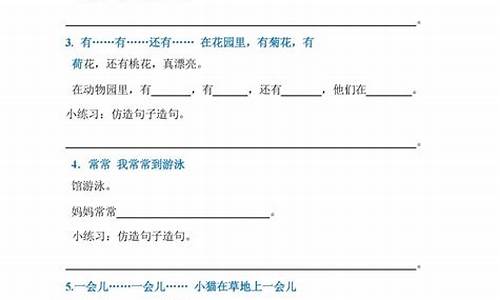 用意味深长造句子小学四年级语文_用意味深长造句子小学四年级语