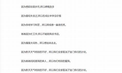 用成语造句子大全_用成语造句子大全短一些