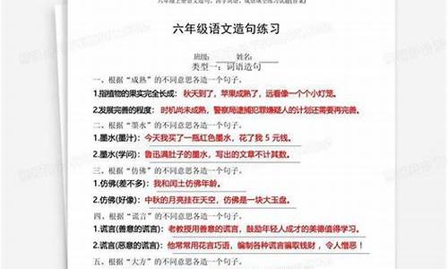 用截然不同造句六年级上册_用截然不同造句六年级上册语文