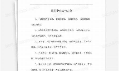 用斩钉截铁造句大全四年级_用斩钉截铁造句大全四年级简单