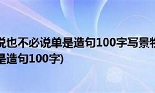 用毫不犹豫造句100字以上_用毫不犹豫造句100字以上怎么写