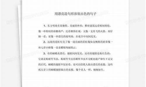 用浩浩荡荡造句形容队伍壮大_用浩浩荡荡造句形容队伍壮大的句子