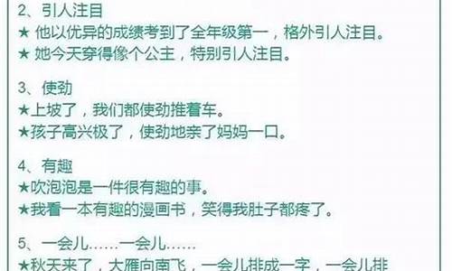 用浮想联翩造句25字怎么写呀_用浮想联翩造句25字怎么写呀一年级