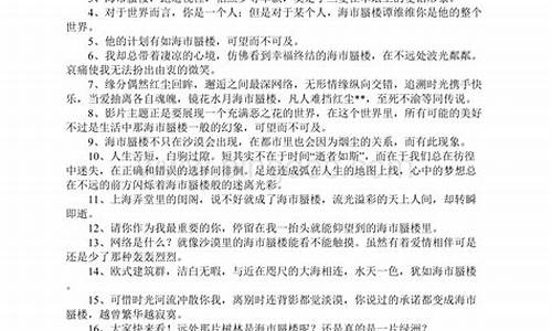 用海市蜃楼造句简单_用海市蜃楼造句简单一点