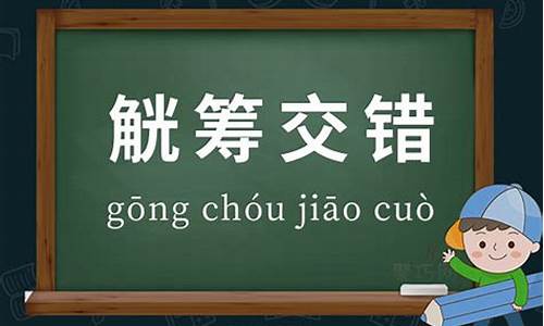 用觥筹交错造句简单句子_用觥筹交错造句简单句子怎么写