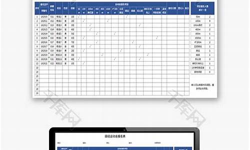 田径运动会报名表格图片_田径运动会报名表格