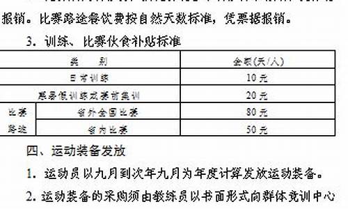 田径场项目_田径运动场自评报告怎么写