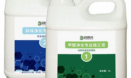 甲醛治理品牌排行榜_甲醛治理品牌排行榜最新