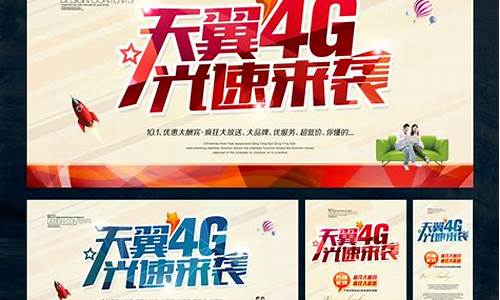 电信4g手机亮相展会_电信4g手机亮相展会怎么设置