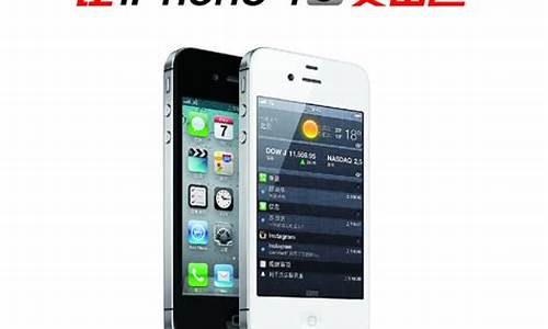 电信iphone4s_电信iphone15合约机套餐