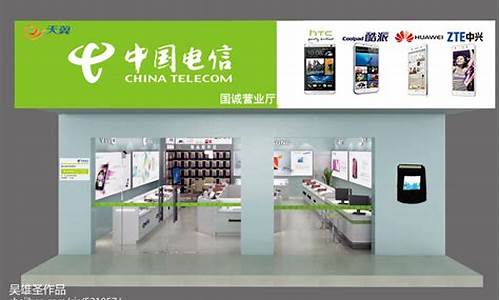 电信营业厅电脑系统,中国电信营业厅电脑版
