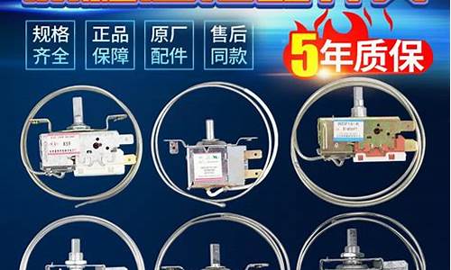 电冰箱温控器的更换方法-电冰箱温控器的更换方法