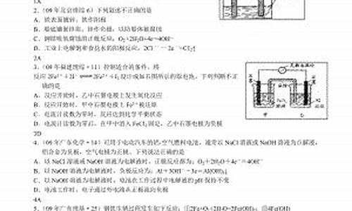 电化学高考题,电化学高考题库及答案