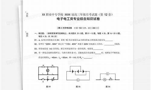 电子对口高考,对口高考电子专业