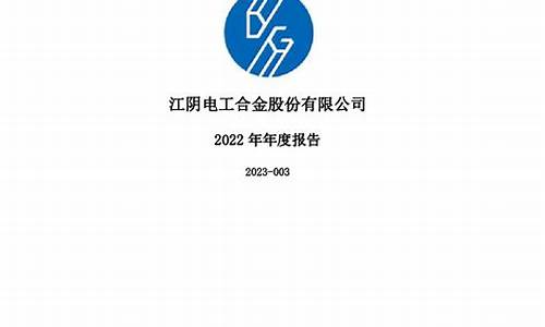 电工合金价格最新行情_电工合金目标价