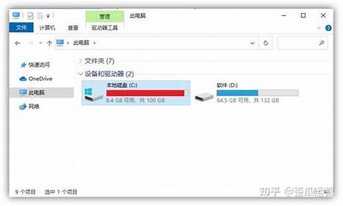 c盘满了怎么办win7_电脑c盘太满了如何清理win7