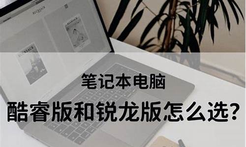 办公电脑如何选择_电脑办公怎么选电脑系统