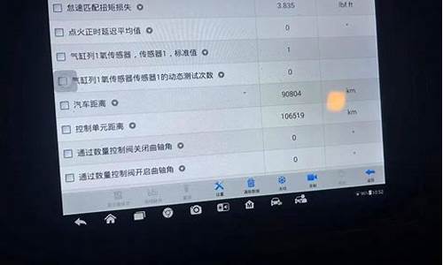 电脑可以查出调表二手车吗,电脑可以查询车辆哪些故障