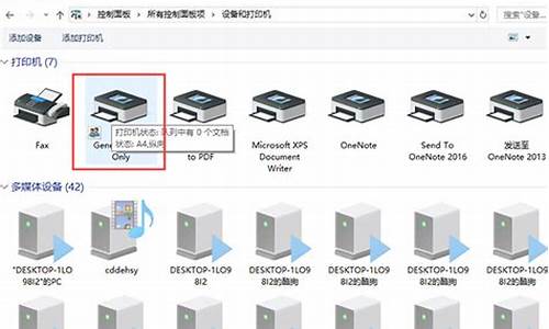 电脑怎么安装打印机驱动程序_电脑怎么安装打印机驱动程序