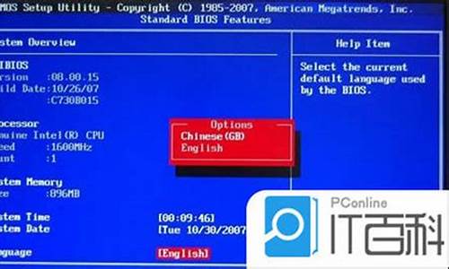 电脑怎么进入bios启动项_电脑怎么进入bios启动项设置