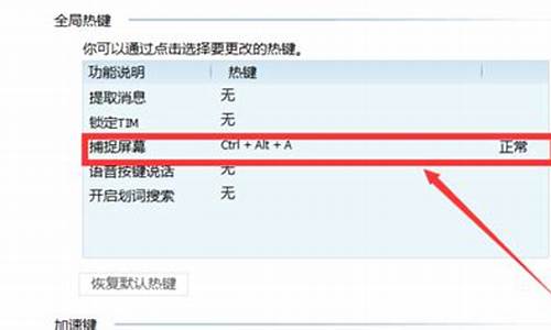 电脑截屏不起作用_电脑截屏突然不能用了怎么办