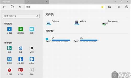 电脑界面我的电脑系统_window系统我