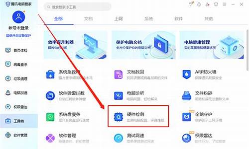 电脑管家在哪升级电脑系统_电脑管家怎么升级win10系统