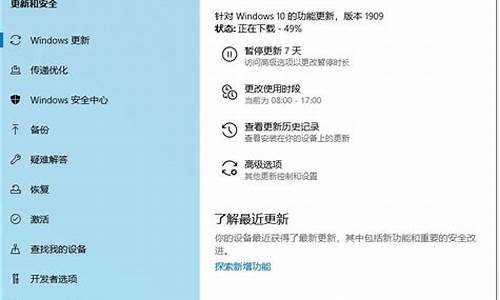 电脑系统10更新要多久_windos10更新要多久