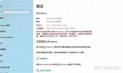 电脑系统3天激活啥意思啊,windows