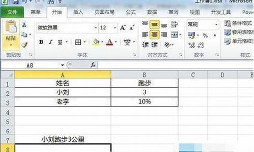 电脑系统excel,电脑系统Excel2007