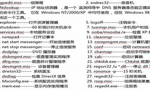 cmd指令用法_电脑系统cmd指令