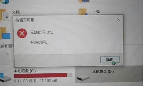 电脑系统d盘无法打开怎么办_电脑系统d盘无法打开怎么办解决