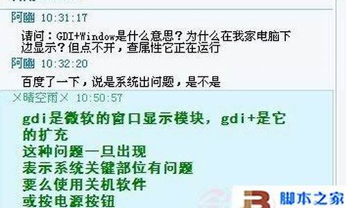 电脑系统gdi是什么意思_gdiwindow是什么意思