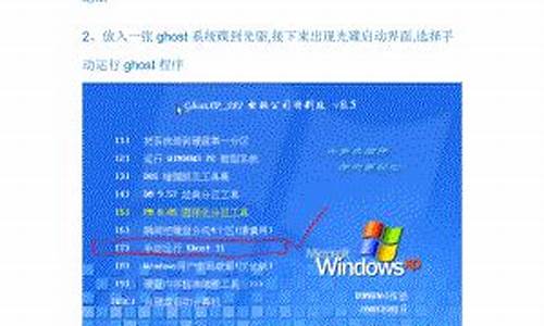 电脑ghost还原_电脑系统ghost恢复步骤