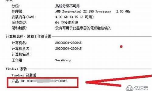 电脑系统id更改_电脑id密码修改