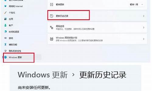 电脑系统win11卸载在哪里-电脑系统win11卸载在哪里找