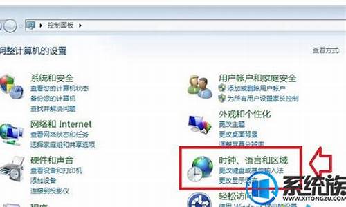 win7系统怎么修改语言_电脑系统win