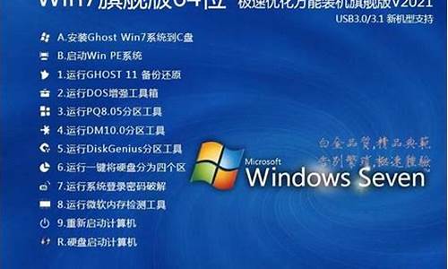 电脑系统win7多少位的系统-win7系统多少位的好