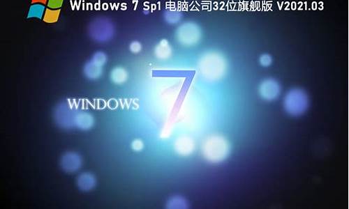 电脑系统win7特别卡_电脑win7太卡