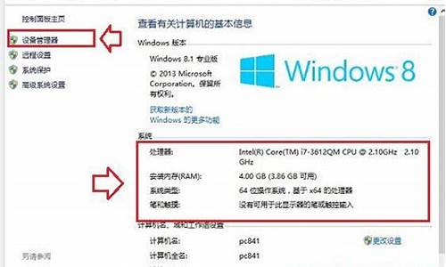 win8.1配置要求,电脑系统win8配置