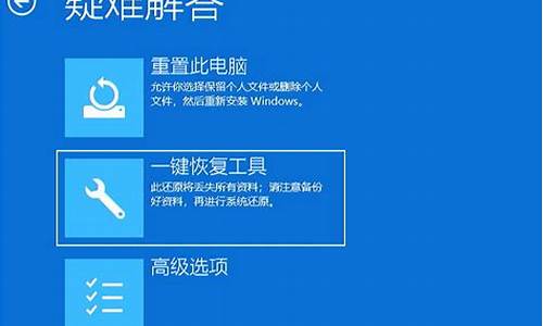 电脑系统一键还原了-电脑一健还原系统