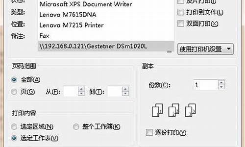 电脑系统不同共享打印机-电脑系统不同打印机共享不了