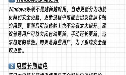 电脑系统不更新会卡机吗-电脑不更新系统的好处